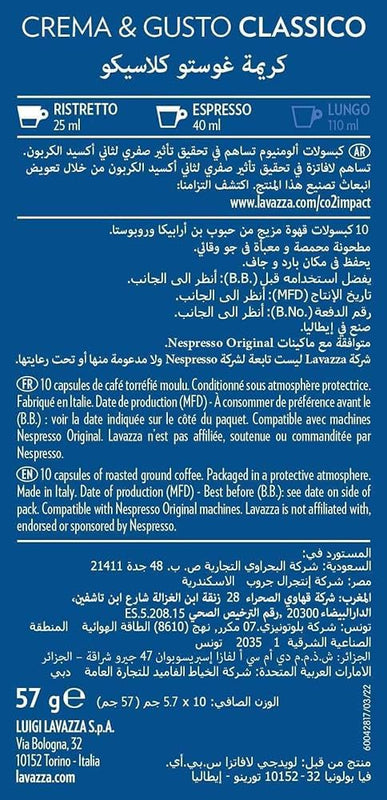LAVAZZA  NESPRESSO COMPATIBLE CREMA